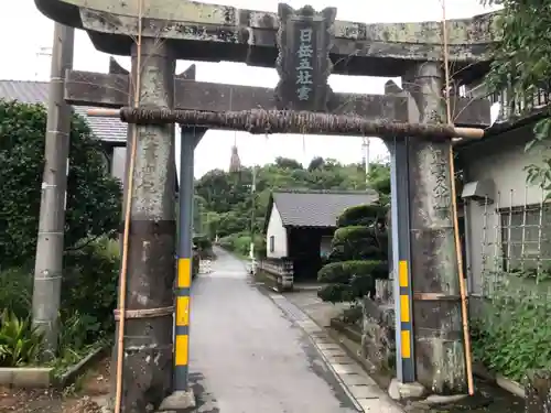 日岳五社神宮の鳥居