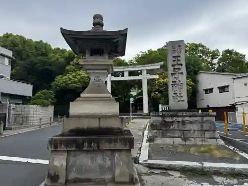 王子神社の{uncategorized: "未分類", other: "その他", undefined: "問題あり", building: "その他建物", grave: "お墓", sacred_gate: "鳥居", guardian: "狛犬", statue: "像", buddha: "仏像", history: "歴史", nature: "自然", garden: "庭園", animal: "動物", pagoda: "塔", temizu: "手水舎", mountain_gate: "山門・神門", sanctuary: "本殿・本堂", subordinate: "末社・摂社", art: "芸術", scenery: "景色", jizo: "地蔵", ema: "絵馬", goshuin: "御朱印", omikuji: "おみくじ", items: "授与品その他", amulet: "お守り", goshuincho: "御朱印帳", eats: "食事", festival: "お祭り", votive_dance: "神楽", shichigosan: "七五三参", wedding: "結婚式", experience: "体験その他", initially: "初詣", around: "周辺", anti_infection: "感染症対策"}