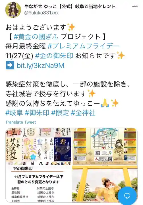 玉性院のその他建物