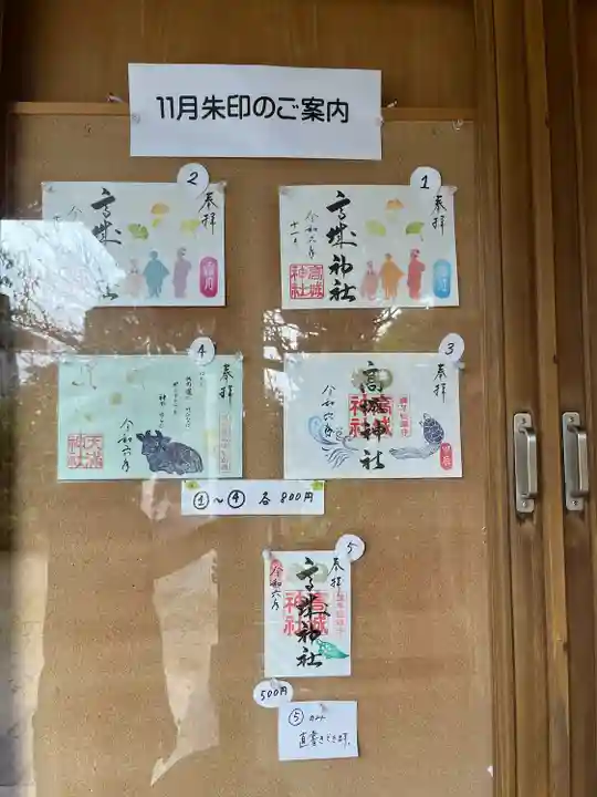 高城神社(長崎県)