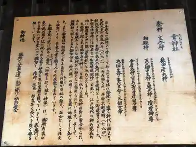 出雲路幸神社の歴史