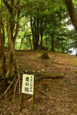 天岩戸別神社(徳島県)