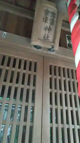 春日部八幡神社(埼玉県)