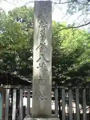 葛飾八幡宮(千葉県)