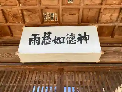 岩岡神社(長野県)