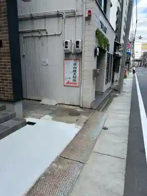 一目白龍王権現(愛知県)