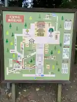 天宮神社のその他建物