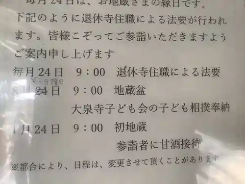 尻冷し地蔵のお祭り