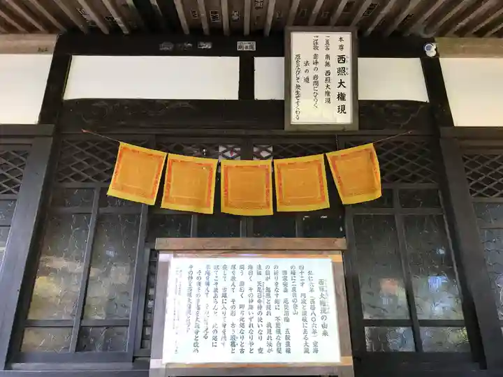 大瀧寺(徳島県)