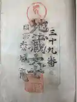 光明寺(香川県)