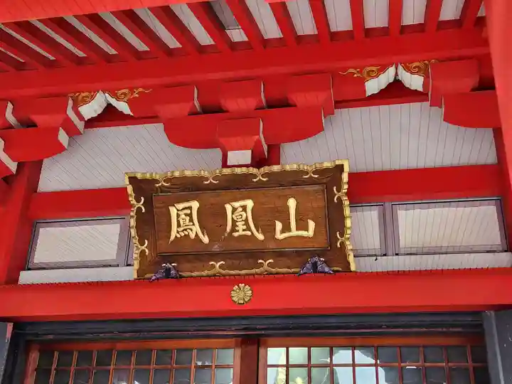 甚目寺のその他建物