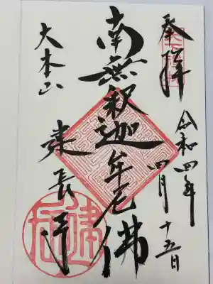 建長寺(神奈川県)