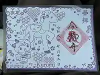 今瀧寺(静岡県)