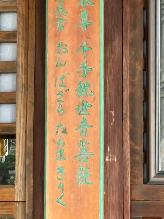 総持寺(大阪府)