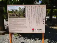 穴太寺の歴史