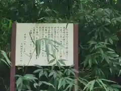 天祖神社（与野七福神　寿老神）の歴史