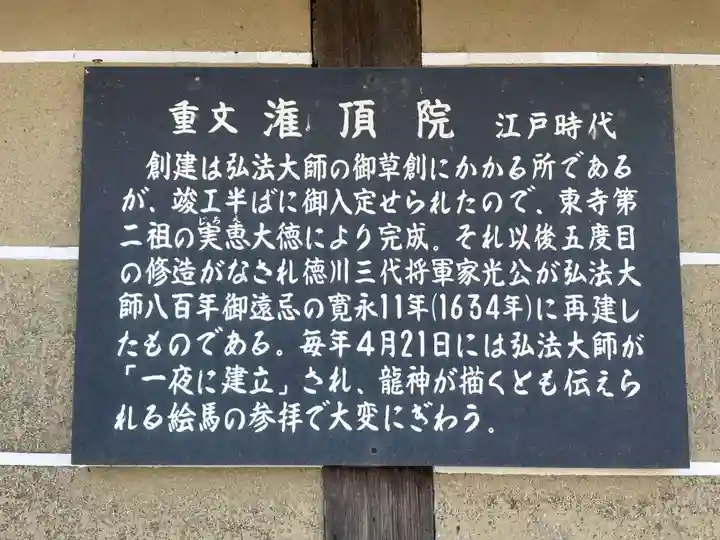 灌頂院(京都府)