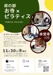 広布山 本覚寺(広島県)(2023年10月05日(木) 17時34分37秒投稿)