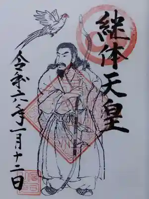 足羽神社(福井県)