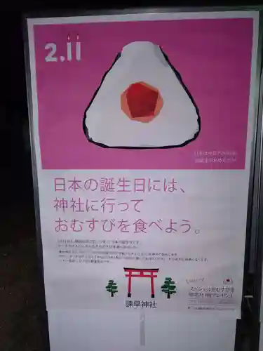 諫早神社（九州総守護  四面宮）のその他建物