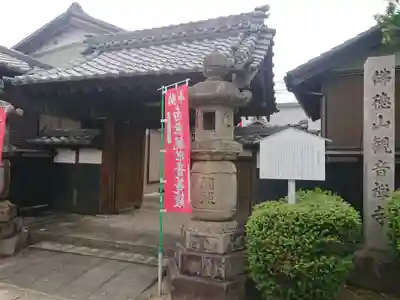 観音寺の山門・神門