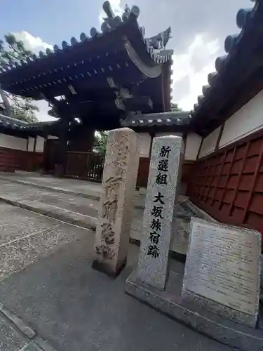 萬福寺(大阪府)