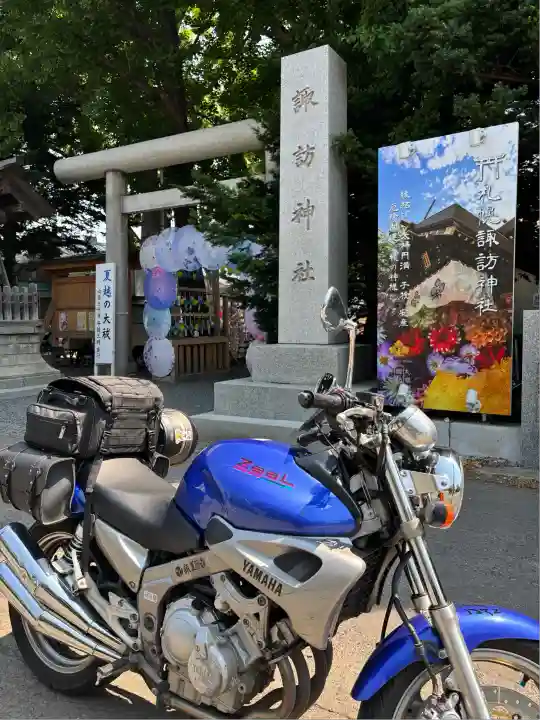 札幌諏訪神社の鳥居