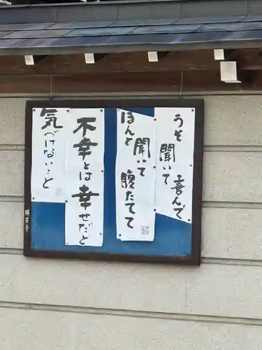 暎芳寺(岐阜県)