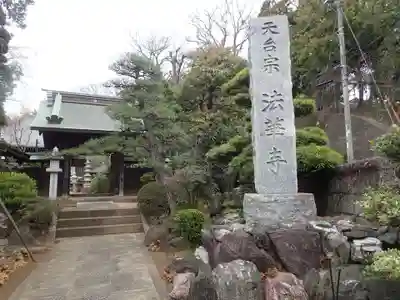 師岡熊野神社の御朱印