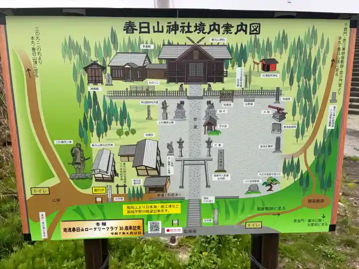 春日山神社の{uncategorized: "未分類", other: "その他", undefined: "問題あり", building: "その他建物", grave: "お墓", sacred_gate: "鳥居", guardian: "狛犬", statue: "像", buddha: "仏像", history: "歴史", nature: "自然", garden: "庭園", animal: "動物", pagoda: "塔", temizu: "手水舎", mountain_gate: "山門・神門", sanctuary: "本殿・本堂", subordinate: "末社・摂社", art: "芸術", scenery: "景色", jizo: "地蔵", ema: "絵馬", goshuin: "御朱印", omikuji: "おみくじ", items: "授与品その他", amulet: "お守り", goshuincho: "御朱印帳", eats: "食事", festival: "お祭り", votive_dance: "神楽", shichigosan: "七五三参", wedding: "結婚式", experience: "体験その他", initially: "初詣", around: "周辺", anti_infection: "感染症対策"}