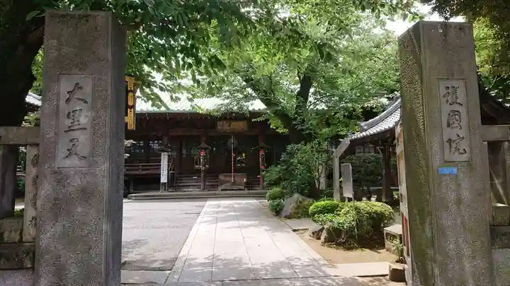 護国院のその他建物