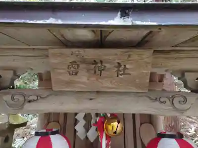 愛宕神社(福島県)