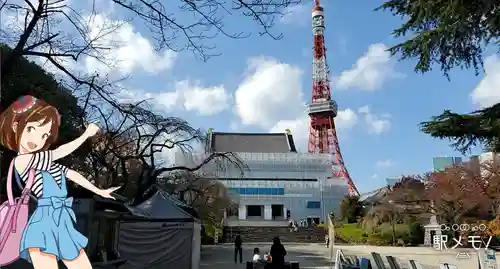 増上寺のその他建物