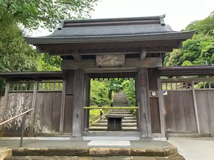 禅居院(神奈川県)