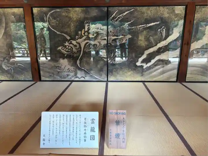 天龍寺(京都府)