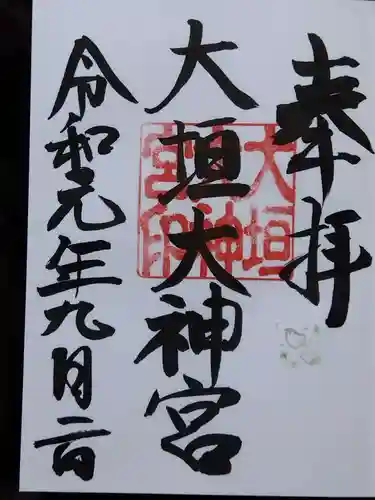 大垣大神宮(岐阜県)