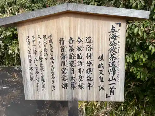 大覚寺(京都府)