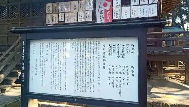 弓削神社(山梨県)