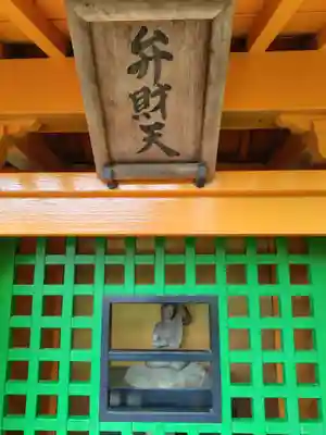 一乗院(身代不動尊) (茨城県)