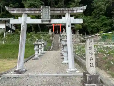 吉備津神社(奈良県)