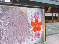 櫻木神社のその他建物