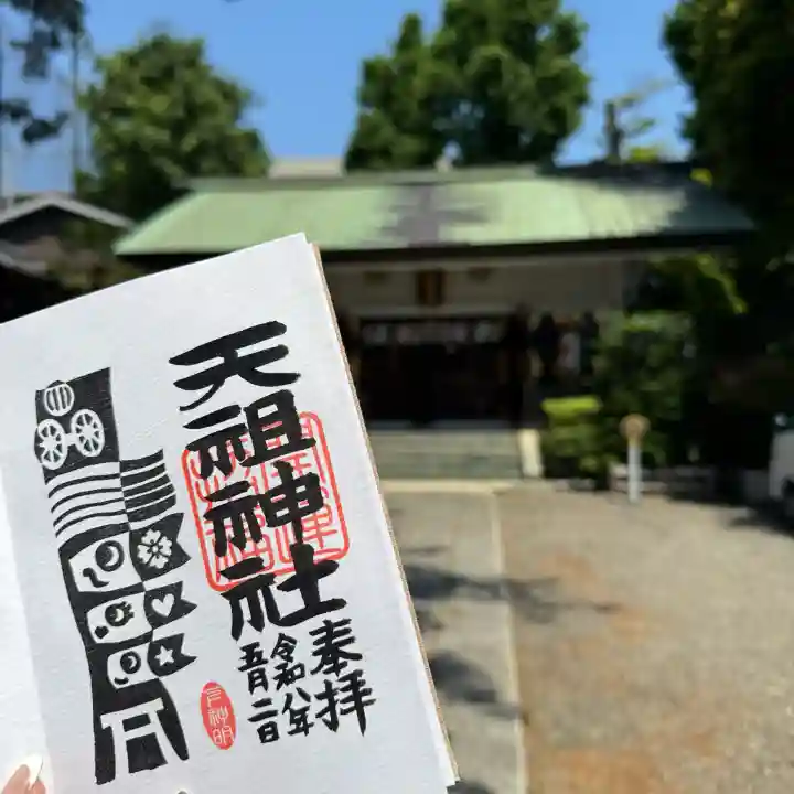 下神明天祖神社の{uncategorized: "未分類", other: "その他", undefined: "問題あり", building: "その他建物", grave: "お墓", sacred_gate: "鳥居", guardian: "狛犬", statue: "像", buddha: "仏像", history: "歴史", nature: "自然", garden: "庭園", animal: "動物", pagoda: "塔", temizu: "手水舎", mountain_gate: "山門・神門", sanctuary: "本殿・本堂", subordinate: "末社・摂社", art: "芸術", scenery: "景色", jizo: "地蔵", ema: "絵馬", goshuin: "御朱印", omikuji: "おみくじ", items: "授与品その他", amulet: "お守り", goshuincho: "御朱印帳", eats: "食事", festival: "お祭り", votive_dance: "神楽", shichigosan: "七五三参", wedding: "結婚式", experience: "体験その他", initially: "初詣", around: "周辺", anti_infection: "感染症対策"}