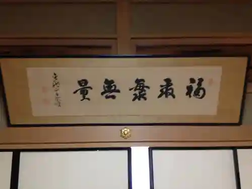 神楽坂安養寺のその他建物