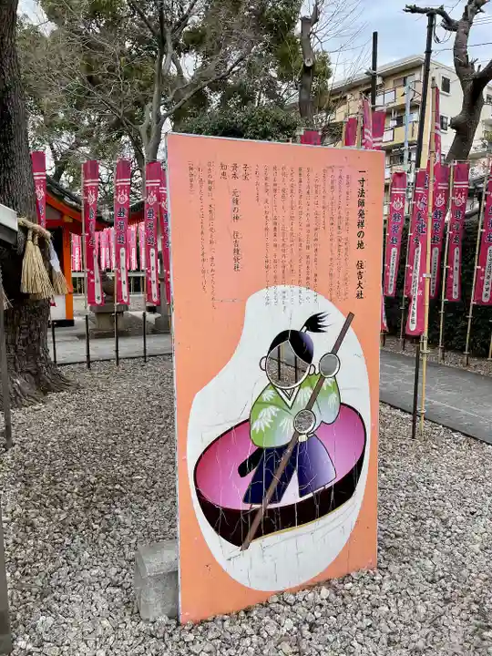 種貸社(住吉大社末社)(大阪府)