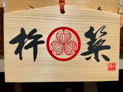 杵築大社(東京都)