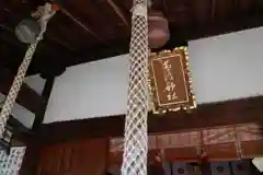 茅渟神社の本殿