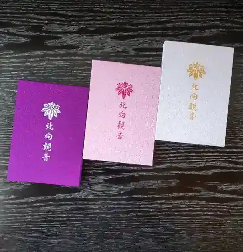 北向観音(長野県)