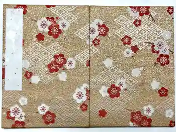 矢奈比賣神社(見付天神)の御朱印帳