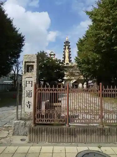 円通寺のその他建物