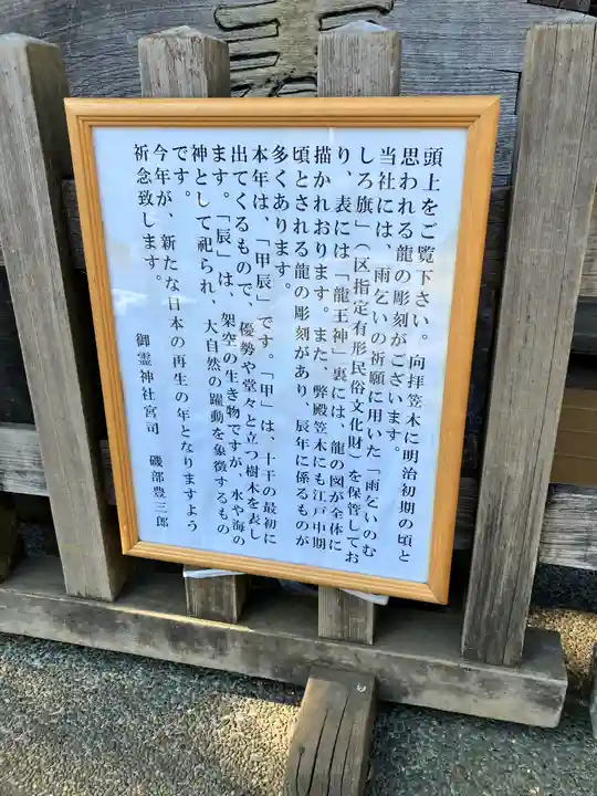 御霊神社(東京都)